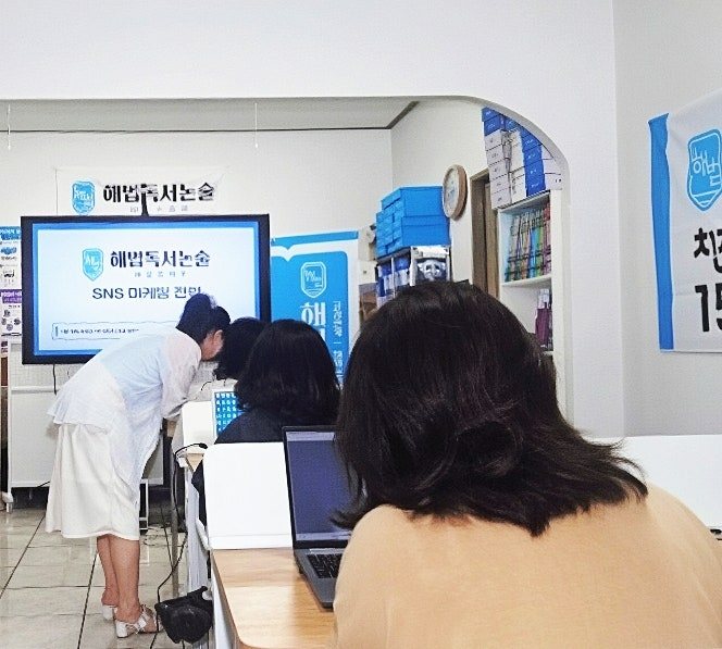 스킬업 교육에서 노트북으로 실습하는 원장님